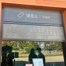 산채원 | 수원 가볼만한곳 일월수목원 나들이 '눈물의 여왕' 촬영지 주차, 입장료 데이트코스