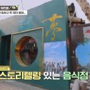 재재식당 이미지