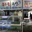 삼길포수산시장 이미지