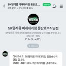 미래텔레콤동탄 이미지