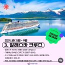 크루즈 이미지
