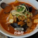 종로 | 종로 중식, '신승관' 후기