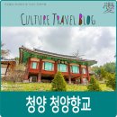 청양향교공자상 이미지