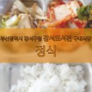 강서브라이트센터 구내식당