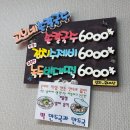 고모네칼국수 - 원주시 세동길 10 | 고모네칼국수