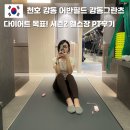 좋은 음식을 만드는 사람들 | 천호역 헬스장 PT 어반필드 강동그란츠 강동구 시즌2 다이어트