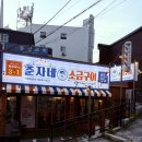 춘자네소금구이 봉선점 네이버블로그