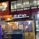 [잠실 맛집] 문어사합 #문어천하 솔직후기