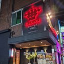 크라운호프신평점