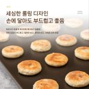 홈베이킹 이미지
