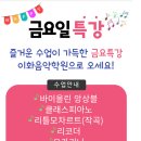 리틀모짜르트음악학원 이미지