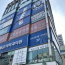 성민빌딩 | [공지] 역곡미용실 재방문 아르젠떼헤어 성민디자이너 단발 후기