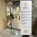 구리태닝 갈매 꾼태닝 화이트태닝 2회차 후기