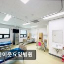 선한이웃요양병원 | [천안 요양병원/추천/후기] 선한이웃요양병원 천안 최대 290병상, 전문 요양 서비스
