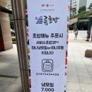 삼류초밥 이미지