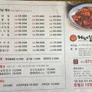 거너실흑태찜전문점 이미지