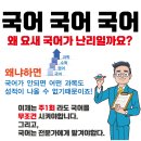 국어의훈련교동학원