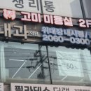 태영프라자약국 이미지