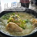 정한토속삼계탕원조설렁탕 이미지
