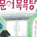 예스목욕탕 이미지