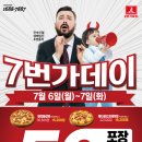 7번가피자우정 이미지