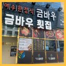 돌산식당 이미지