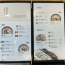 한촌설렁탕구미산동점