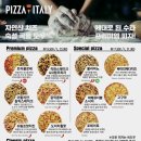 피자이탈리 이미지