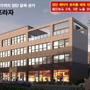 명일프라자 이미지