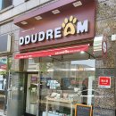 뚜드림 다사점 이미지