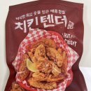 [배민이지] 크리스피 안심 치킨텐더 350g 국내산 안심 영양 정보 칼로리 조리방법 배민B마트 배달 후기