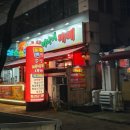 문산미나리대패삼겹 | 문흥동 각화동 대패삼겹살 맛집 문흥동 추천맛집 문산미나리대패삼겹