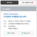 곤지암펜션독채풀빌라힐스테이