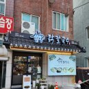 언양닭칼국수병영점 | 울산 중구 남외동 &#39;언양닭칼국수 병영점&#39; 진한 국물의 닭칼국수 닭곰탕 맛집 추천🍗🍜