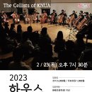 문화가 있는날 하우스콘서트 2 이미지