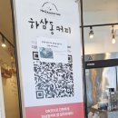 하삼동 커피 함안군북점