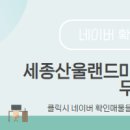 랜드파크부동산공인중개사사무소 이미지