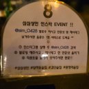 전통주가 | 인천 검단 전통주가 저렴한 포차 맛집 심심상인 방문 후기