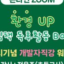 환경UP 네이버블로그