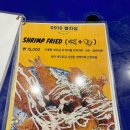 멸치집 이미지