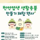 생활용품
