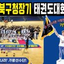 가평 태권도장 이미지