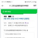 고든남정육점