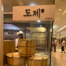 도제신세계강남점 | 신세계백화점 강남점 맛집 도제 5번 이상 방문 후기