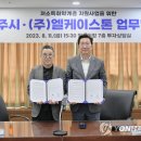 주식회사 엘케이 이미지