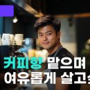 (단기)커피로스터(자격증) 네이버블로그