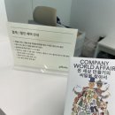 미래타워 | 콤파니 월드 어페어 (Company: World Affair | 피크닉전시) 사라져가는 만들기를 20년간 전세계구석구석...