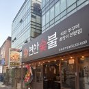 로데오 | [ 압구정맛집 ] 테라스 야장 분위기 압구정꼼장어 맛집, 연안숯불 압구정로데오 후기