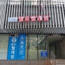 삼성레미안세탁 이미지