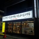 능이와백숙(구영리직영점) 이미지